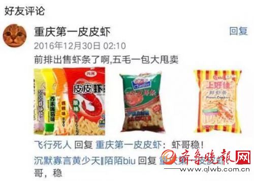 皮皮虾是什么梗 皮皮虾表情包为什么火 各种表情包下载