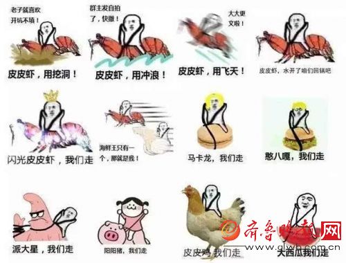 皮皮虾是什么梗 皮皮虾表情包为什么火 各种表情包下载