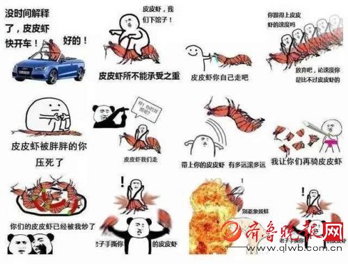 皮皮虾是什么梗 皮皮虾表情包为什么火 各种表情包下载