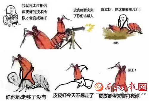 皮皮虾是什么梗 皮皮虾表情包为什么火 各种表情包下载