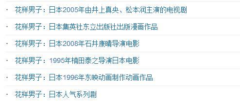 流星花园又双叒叕要翻拍 就不能保留那份杀马特感吗？(图)