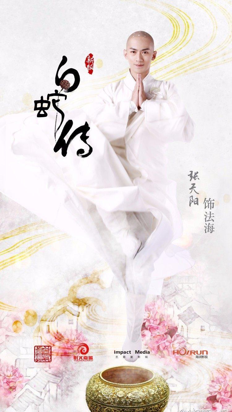 白蛇传翻拍 杨紫孙骁骁演白娘子,一个超越经典,一个没