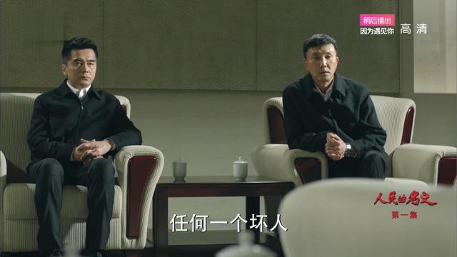 《人民的名义》最靠谱剧透，剧情伏笔与原著大不同
