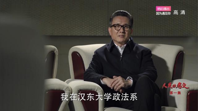 《人民的名义》最靠谱剧透，剧情伏笔与原著大不同
