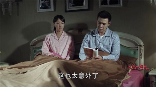 《人民的名义》：婚姻存在的意义是啥