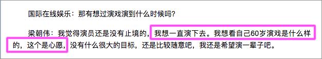 梁朝伟55岁仍有遗憾:跟张曼玉再没合作 跟星爷从未合作