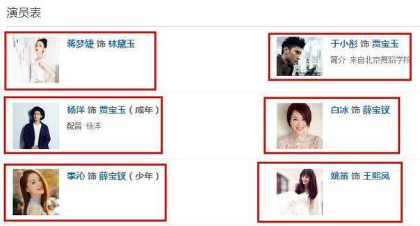 赵丽颖李沁杨洋黄轩 这部剧11个演员后来都成了当红明星