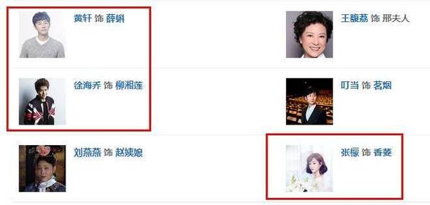 赵丽颖李沁杨洋黄轩 这部剧11个演员后来都成了当红明星