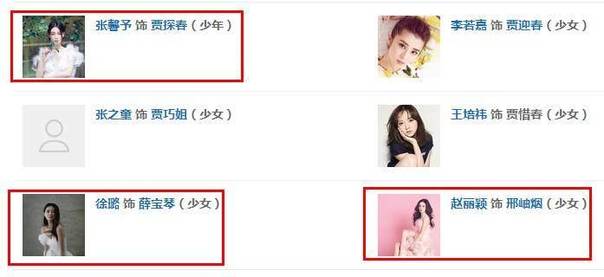 赵丽颖李沁杨洋黄轩 这部剧11个演员后来都成了当红明星