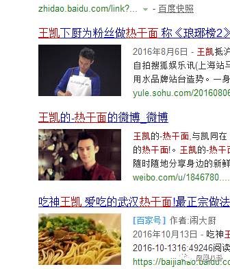 按照北京市相亲标准 鹿晗王凯张若昀都是什么段位？