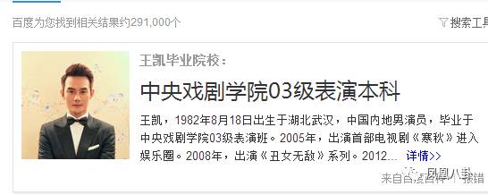 按照北京市相亲标准 鹿晗王凯张若昀都是什么段位？