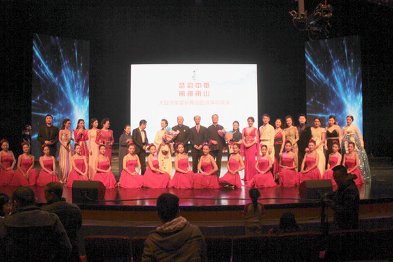 《诗韵中华 风雅南山》大型诗歌音乐舞蹈史诗庆祝深圳成立40周年