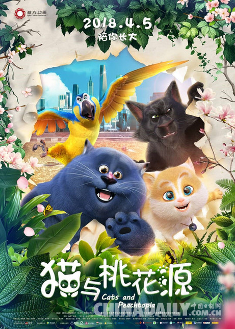 《猫与桃花源》曝终极海报预告片 打造4月最强