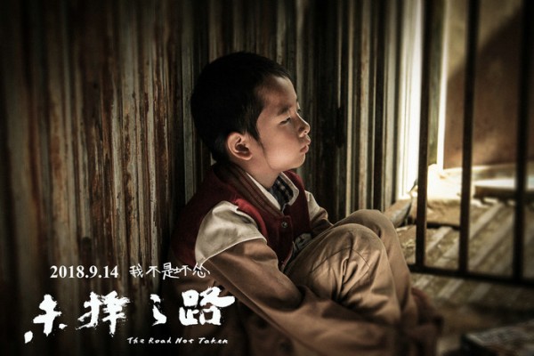 《未择之路》曝光当代艺术大师岳敏君手绘海报 影片定档9月14日上映