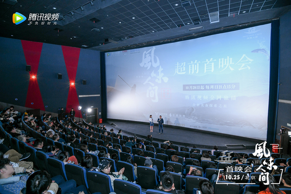 《风味人间》中国巨幕超前首 “大闸蟹”片段高能抢鲜开撩