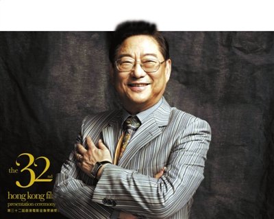 第32届香港电影金像奖：吴思远获终身成就奖