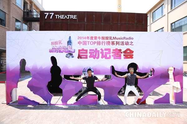 华语乐坛盛事OPEN 青春无乐不ZUO