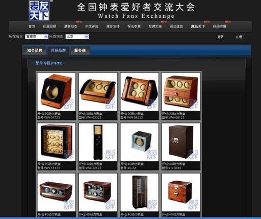 开•合表盒登录“表友天下” APP平台