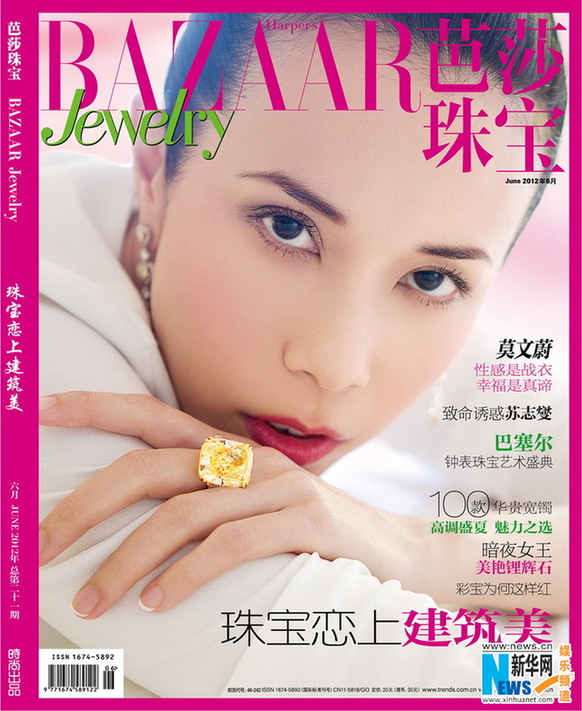 莫文蔚登《芭莎珠宝》极致纯好意思弧线多姿