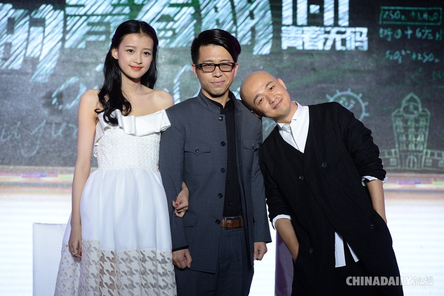 《我的芳华期》“芳华无码”发布会曝终极预报 包贝尔色胆迷天骗女神