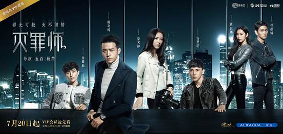 烧脑巨制《灭罪师》今晚来袭！ 和柯南只差一根麻醉针
