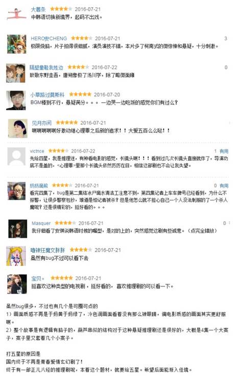 烧脑巨制《灭罪师》今晚来袭！ 和柯南只差一根麻醉针