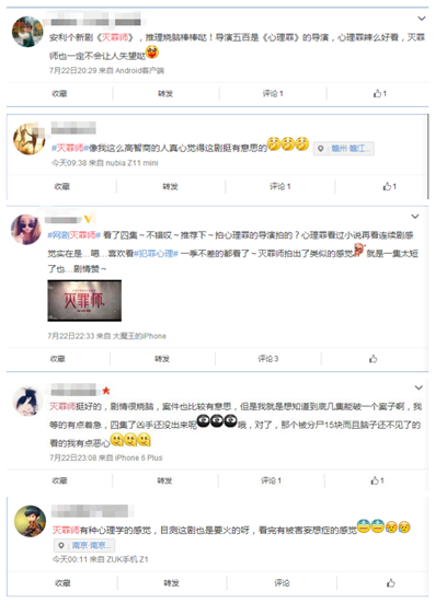 烧脑巨制《灭罪师》今晚来袭！ 和柯南只差一根麻醉针