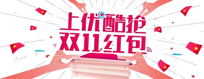 优酷强势助力阿里大文娱体系构建 后文娱时期政策再升级