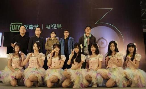 爱奇艺电视果3来袭 BEJ48助力发布现场