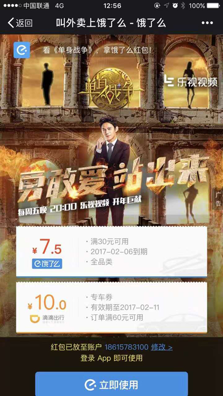 《独身干戈》稳夺日播冠军 冲突素东说念主综艺尬局