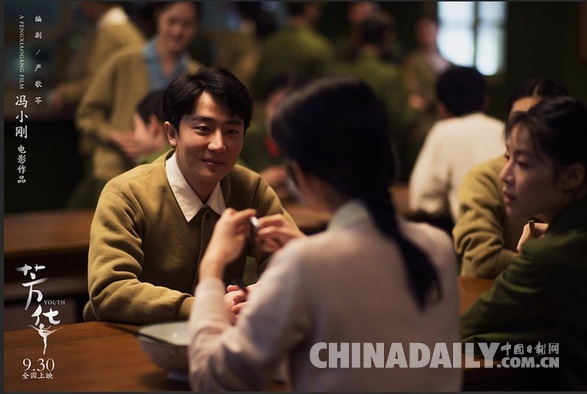 冯小刚打造《连合号》姐妹篇《青春》 “好意思好青春”与“霸道干戈”反差大