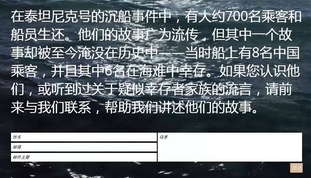 这位英国导演告诉你，他为何要敷陈“泰坦尼克”号中国幸存者的故事
