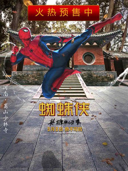 电影《蜘蛛侠：枭雄总结》曝饭制版拜师少林视频小蜘蛛嵩山学艺恍悟东方传统文化