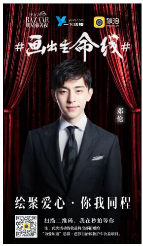 新晋国民男神邓伦秒拍接力 #画出生命线#
