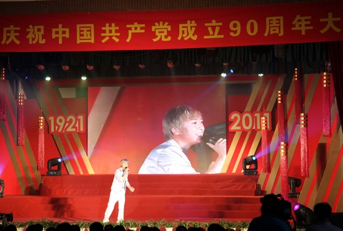 歌手陆锋受邀参加建党90周年大型主题文艺晚会