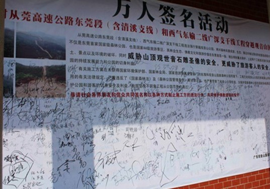 广东观音山国家森林公园遭破坏呼吁各界及时制止(组图)