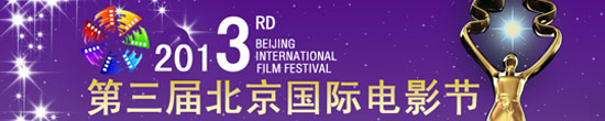 中外电影合作论坛举办 好莱坞巨星抢中国“蛋糕”