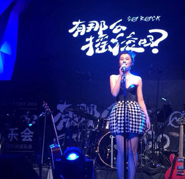 陈奂仁携戈锐举办“有那么摇滚吗”音乐会 玩转现场为公司庆生