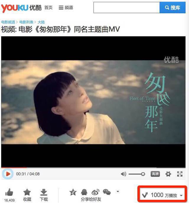 王菲《匆匆那年》57小时破千万 MV播放量创电影视频史记录