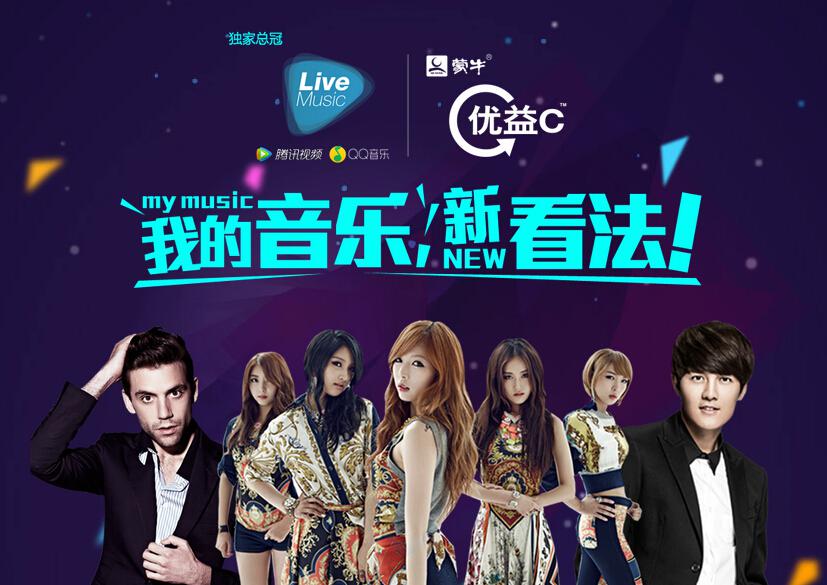 TFBOYS二周年见面会在即，腾讯视频LiveMusic线上线下零距离互动