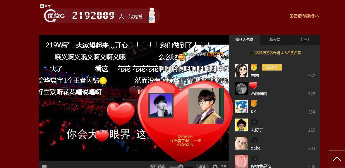 TFBOYS二周年见面会在即，腾讯视频LiveMusic线上线下零距离互动