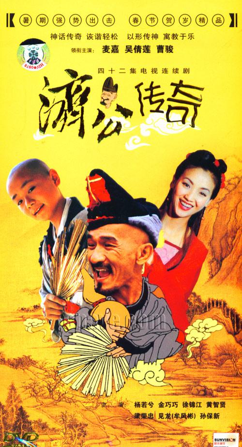 麦嘉玩票性质复出客串电影《大赢家》并主演中国大陆电视剧《济公传奇