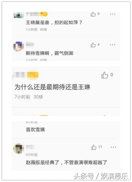 新版《情深深雨蒙蒙》赵丽颖江疏影王凯张若钧分别扮演谁？