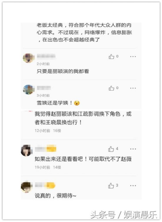 新版《情深深雨蒙蒙》赵丽颖江疏影王凯张若钧分别扮演谁？