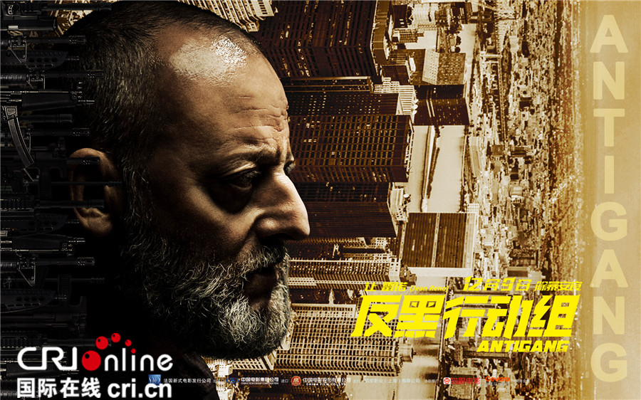 《反黑》发人物海报 让·雷诺凛然而战