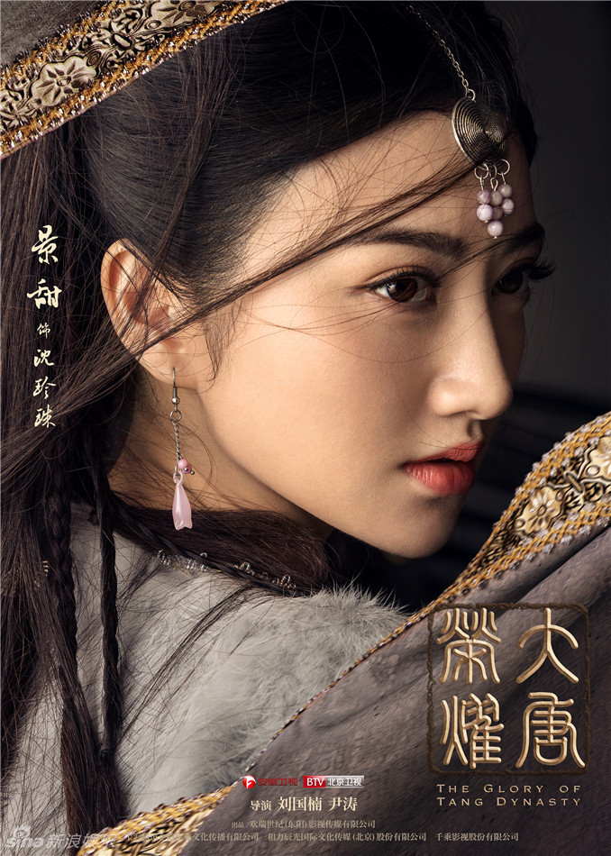 张天爱刘亦菲娜扎Angelababy 2017年小花旦古装美花眼