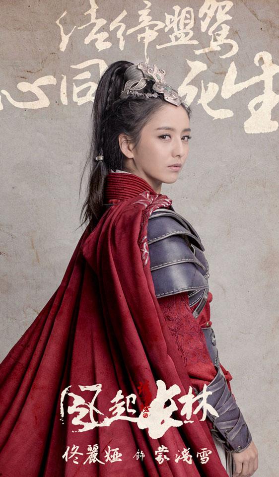 张天爱刘亦菲娜扎Angelababy 2017年小花旦古装美花眼