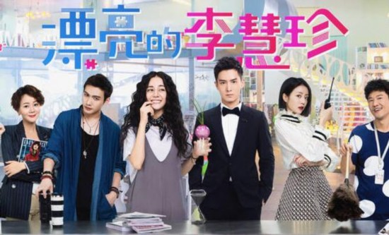 漂亮的李慧珍分集剧情介绍(1-30集)大结局 白皓宇怀疑“李慧珍”身份