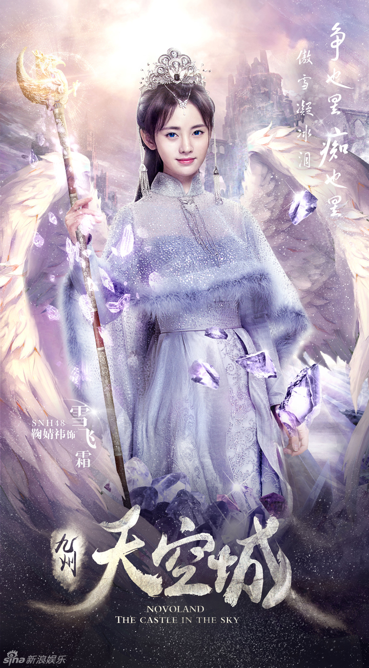 五大新晋古装女神：热巴俏皮 鞠婧祎关晓彤惊艳