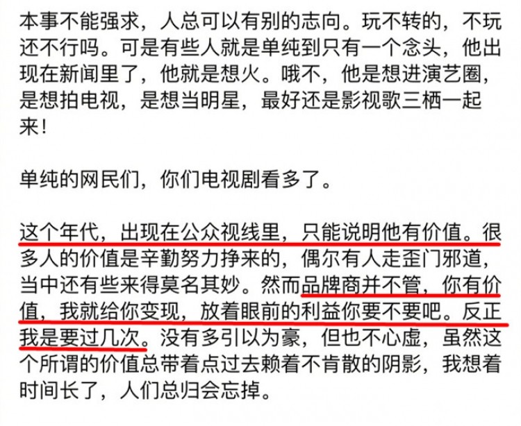 倒贴想红？许婧只是想甩掉陈赫前妻的标签(图)